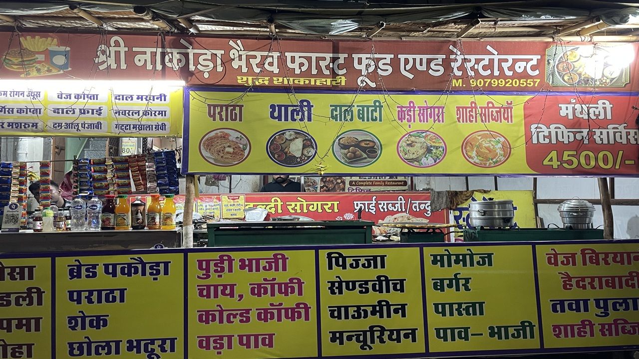 Shri Nakoda Bherav Fast Food & Restaurant & Bhojnalay