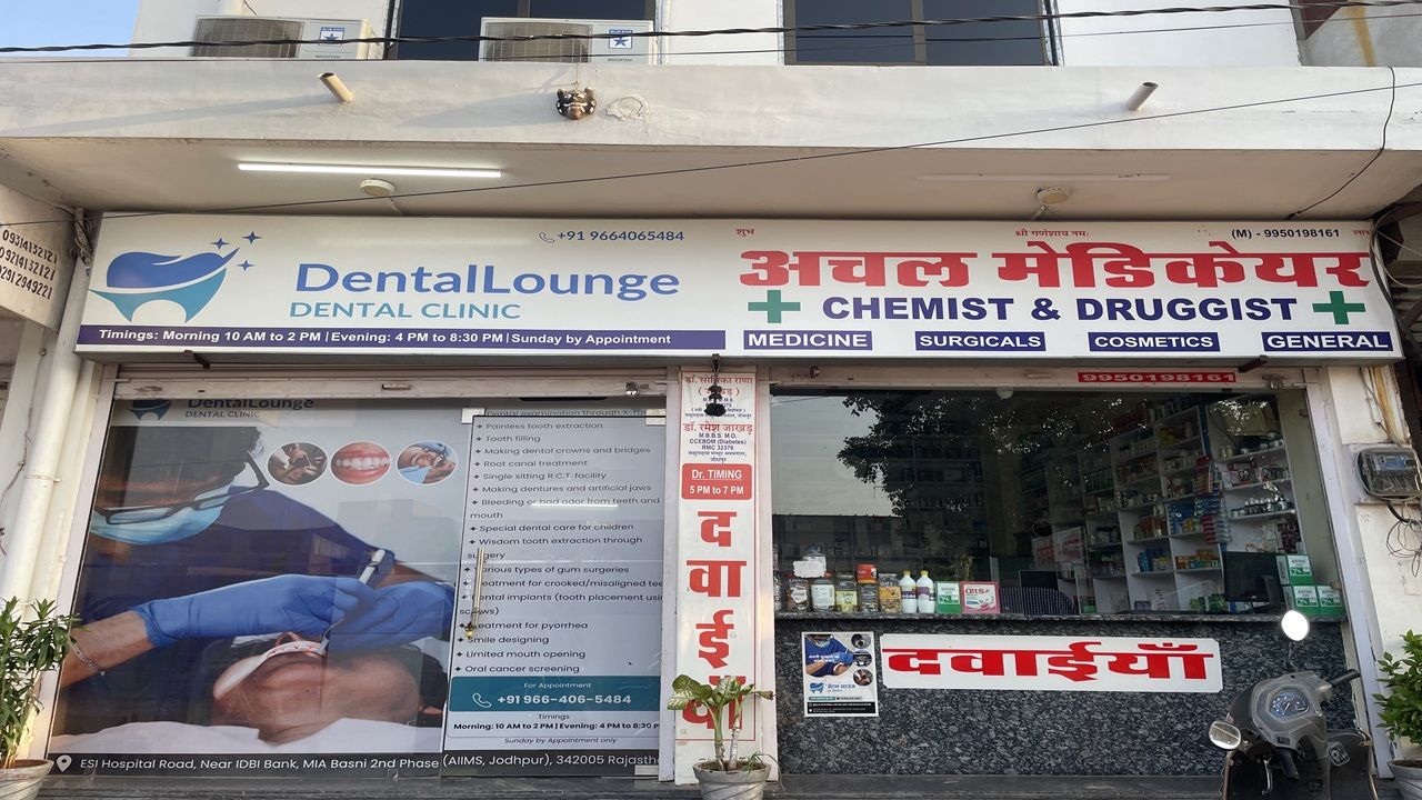 Dental Lounge